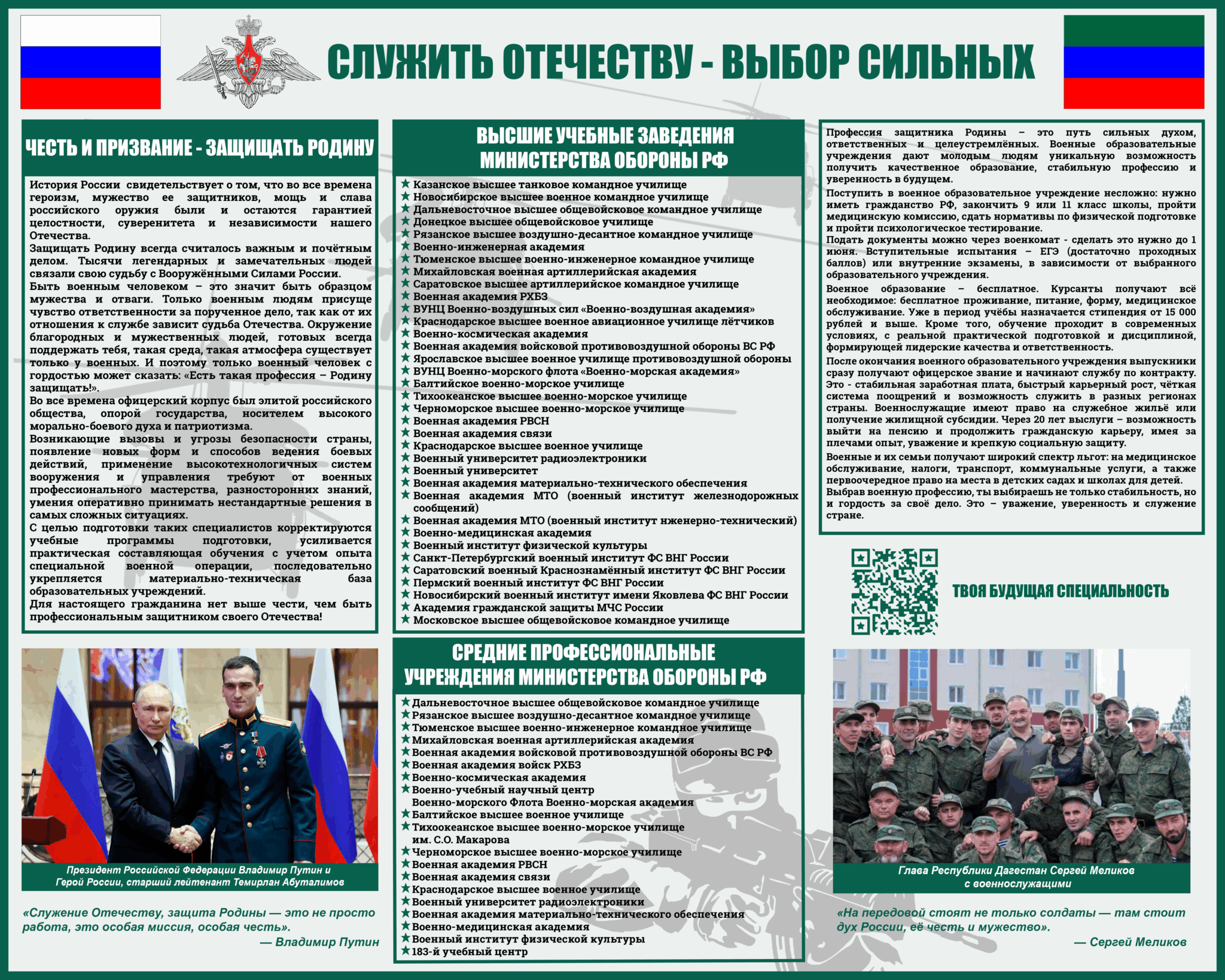 Баннер